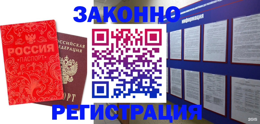 прописка регистрация в Новоуральске