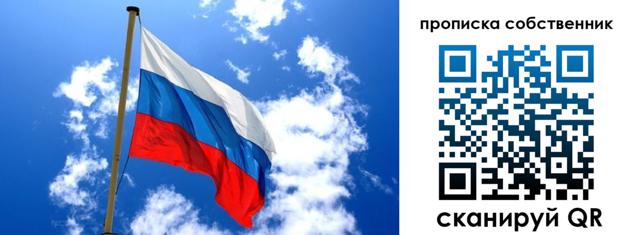 временная регистрация для школы в Новоуральске
