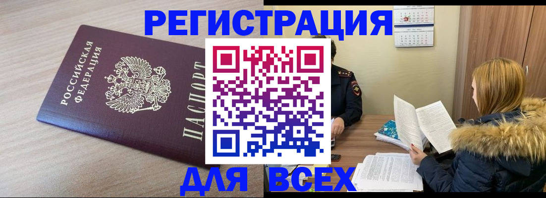 прописка регистрация в Новоуральске